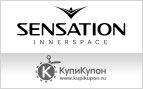 Выиграй билет в зону Lounge на SENSATION c КУПИКУПОН.ру Выиграй билет в зону Lounge на SENSATION c КУПИКУПОН.ру