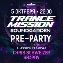 Не пропустите Pre-Party Трансмиссии в эфире Рекорда 