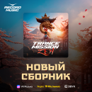 Лейбл Record Music представляет новый сборник Trancemission Zen