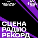 Два жарких дня Сцены Рекорда на VK Fest!<video>
