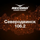 Северодвинск, Рекорд на связи!