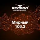 Мирный – встречайте!
