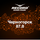 Черногорск, встречайте! Мы вернулись!