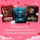 День влюбленных закончился, а скидки продолжаются!
