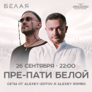 Пре-пати БЕЛОЙ в эфире Рекорда в 22:00<video>