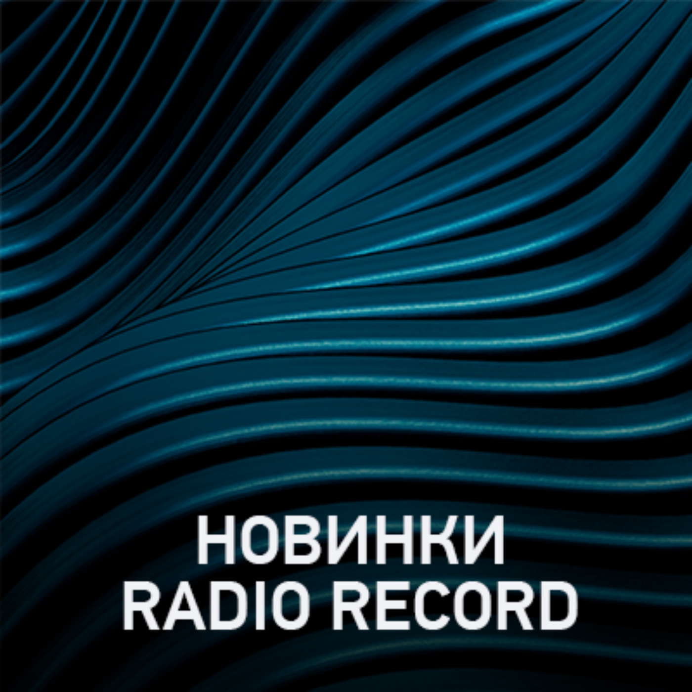 Radio Record New cover art