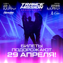 Trancemission «Resurrection»: билеты подорожают 29 апреля!