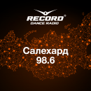 Салехард – Рекорд в вашем городе!