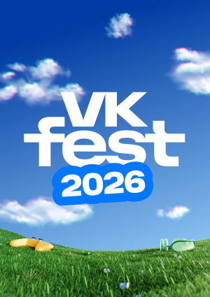 VK Fest Москва