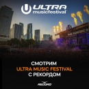 Ultra Music Miami 2025 на Рекорде!