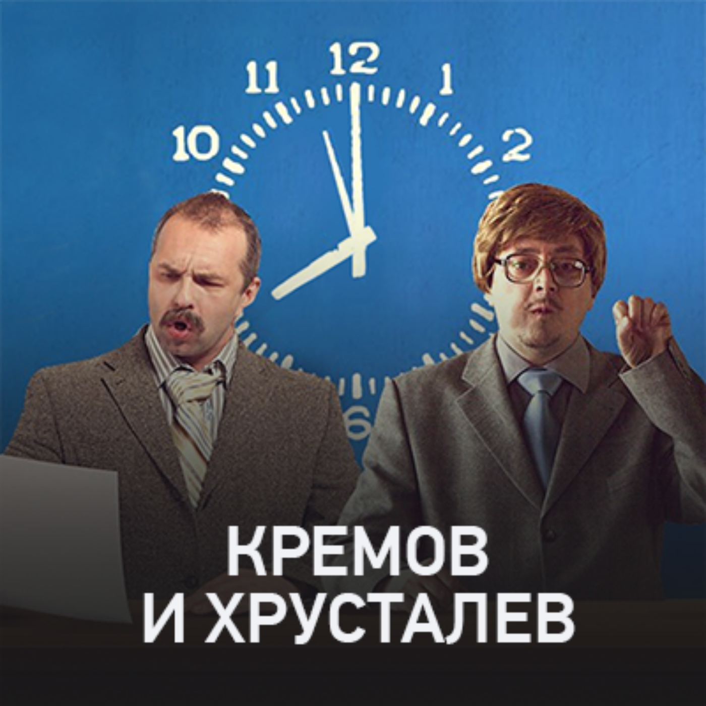 Кремов и Хрусталев @ Radio Record #3425 (22-04-2025)