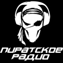 Как мы вас разыграли на 1 апреля. «Пиратское радио» не прощается!
