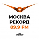 ЭТОТ ДЕНЬ НАСТАЛ! Рекорд возвращается в Москву 89.9 FM