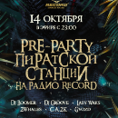 Pre-party ПИРАТСКОЙ СТАНЦИИ в эфире Рекорда!