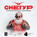 Снегопад подарков в эфире!