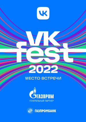 VK Fest