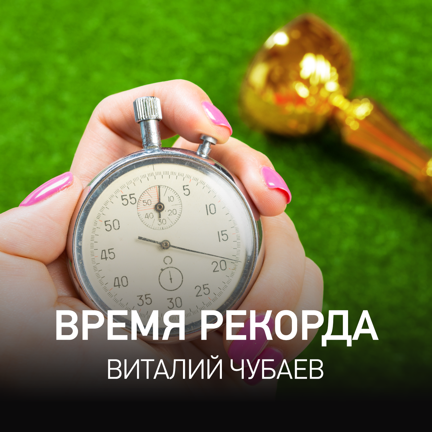podcast