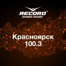 Красноярск - встречайте!