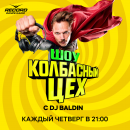 Легендарное радиошоу Колбасный Цех возвращается в эфир Рекорда!