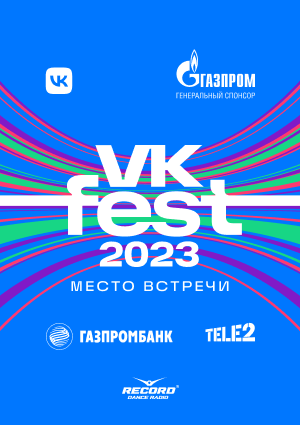 VK Fest 2023