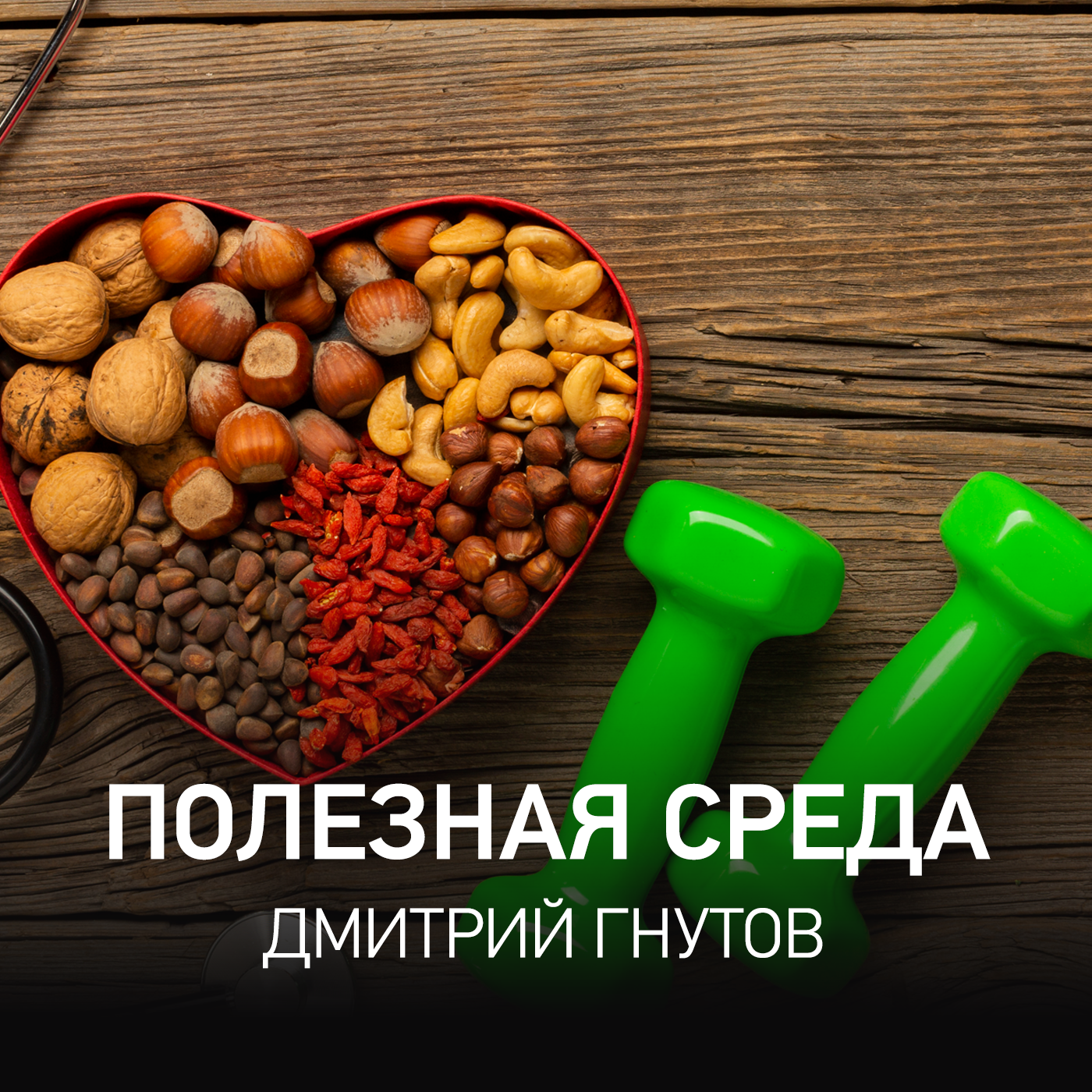 podcast