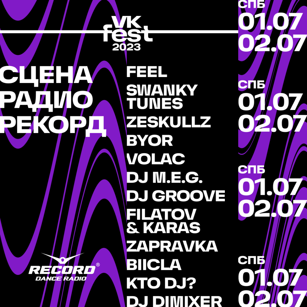 all_record_stage_1080x1080.png